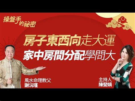 做西朝東|【朝東的房子】朝東的房子：優點缺點一次看！風水禁忌全公開